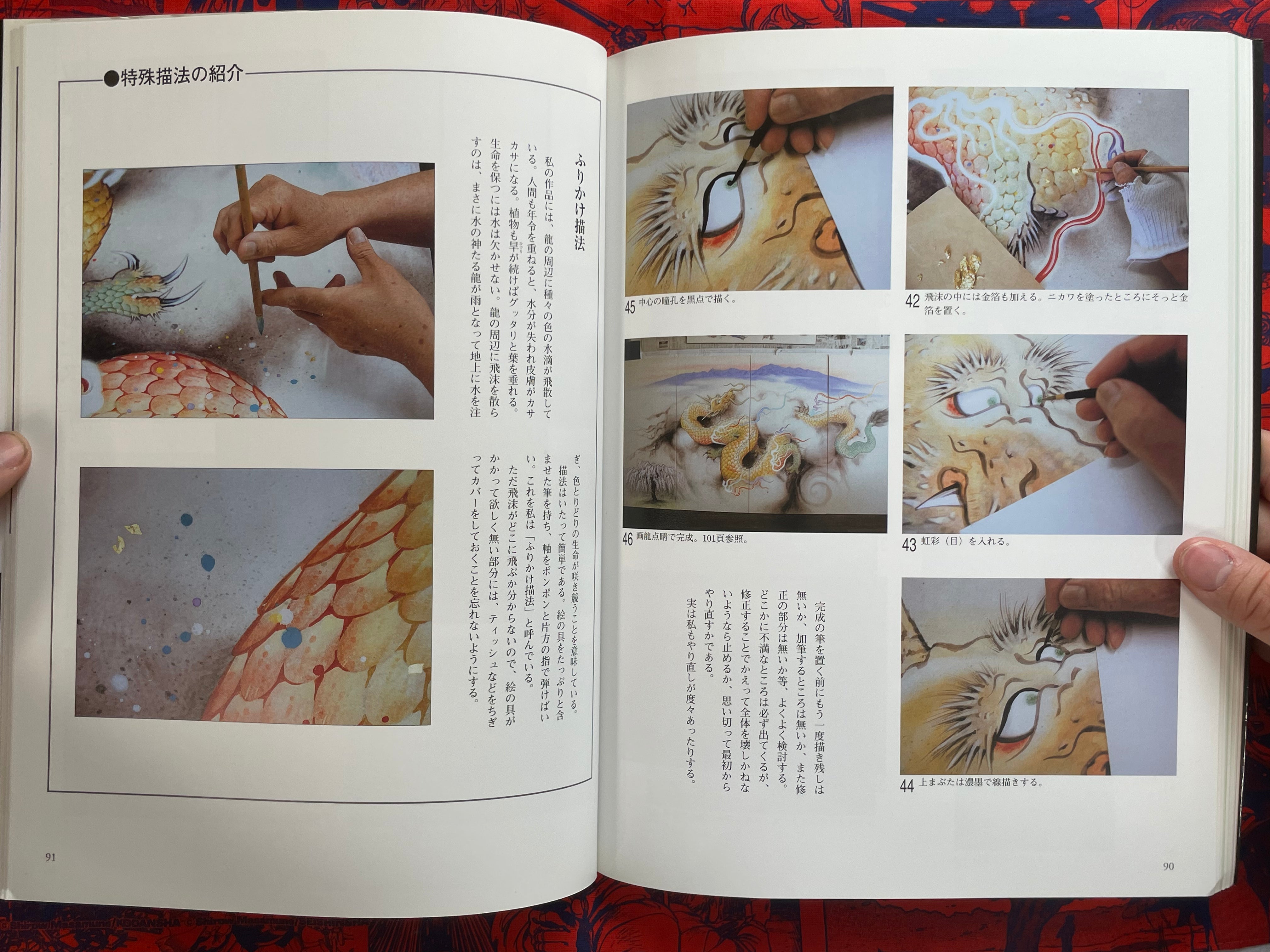 The World of Dragon Art by Emoto Shogaku (2008)