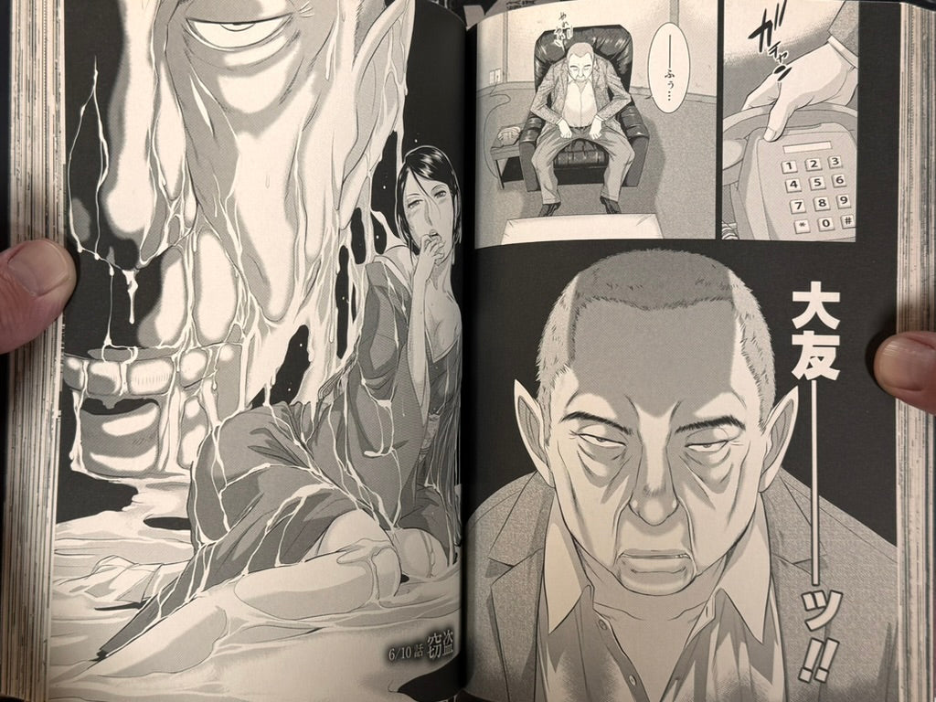 Tropical Fish Guts by Shinichi Hiromoto (2013)-thumbmail-15