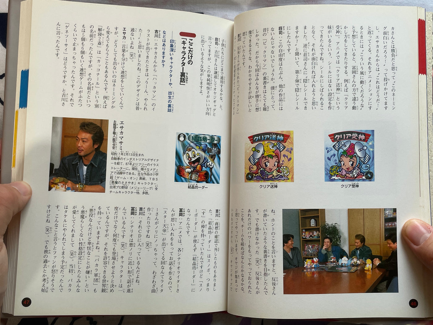 Complete Guide to Bikkuriman Stickers by Lotte (2000)
