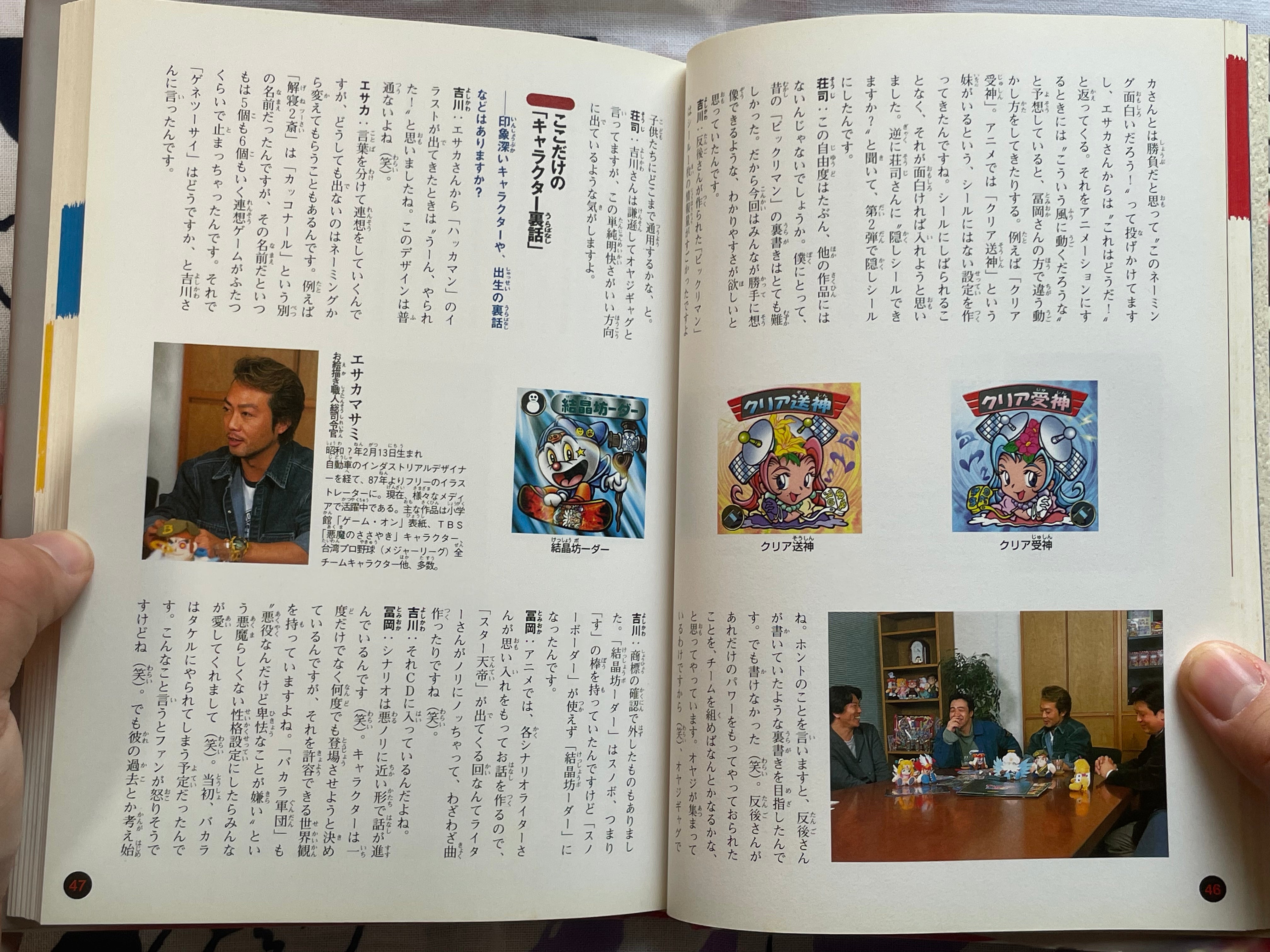 Complete Guide to Bikkuriman Stickers by Lotte (2000)