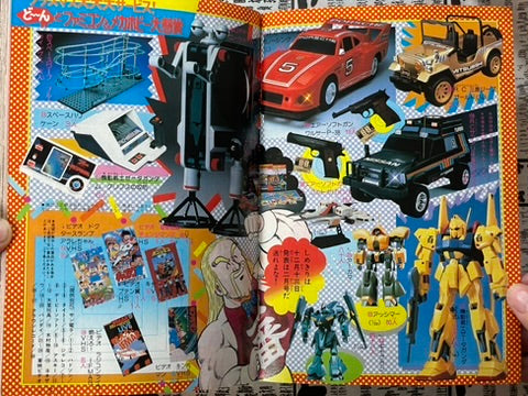 Comic BomBom (12/1985)-thumbmail-5