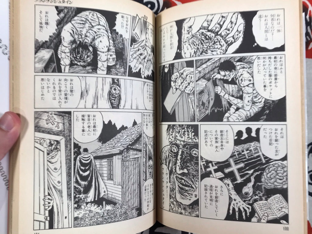 Frankenstein by Junji Ito (1994) · Japan Book Hunter