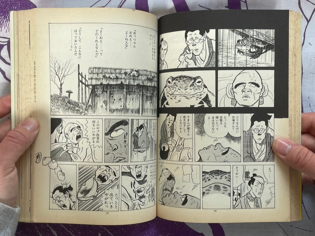 Engokukou by Kamimura Kazuo (1971)