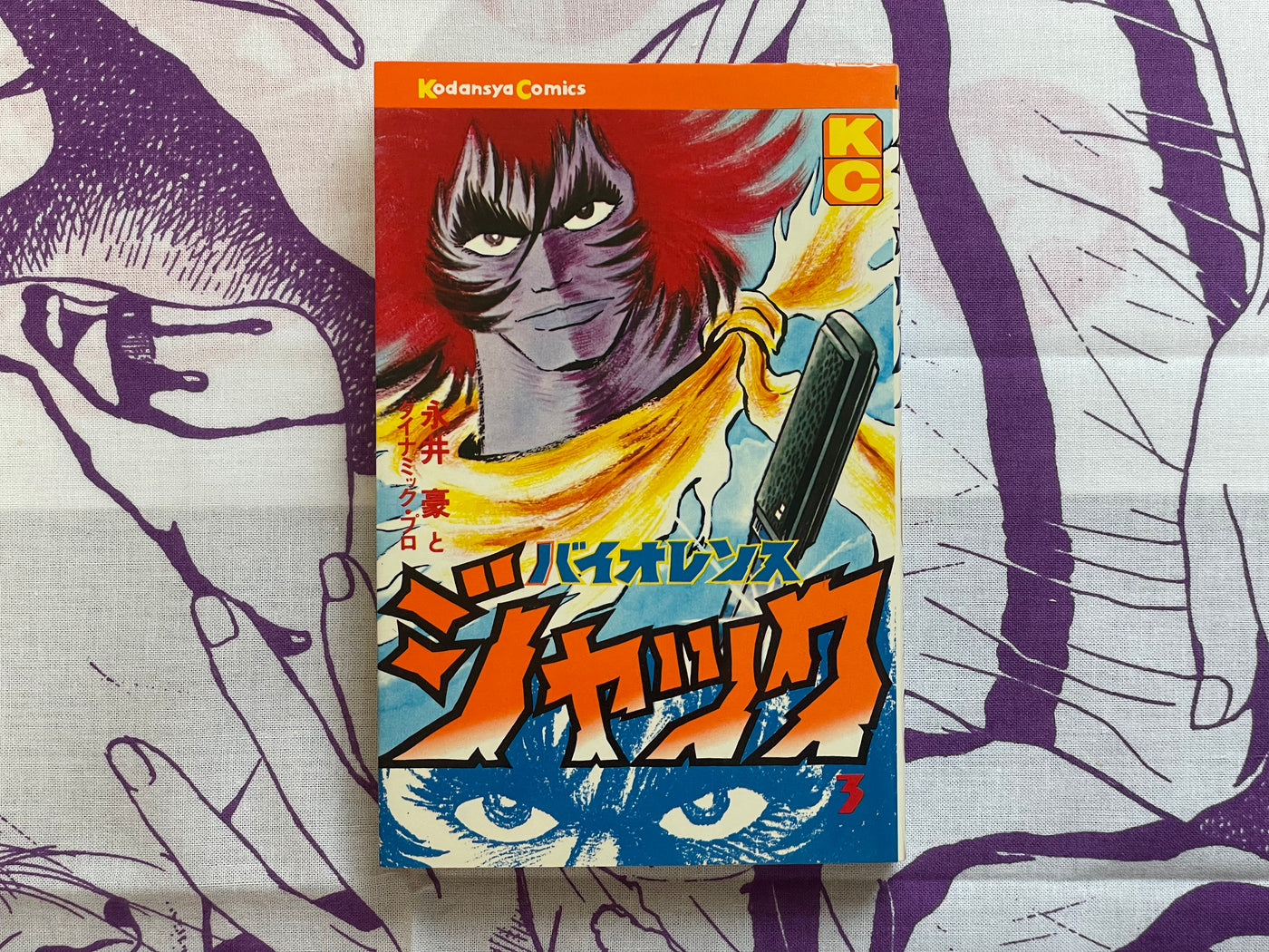 Violence Jack 1-7 Complete Set by Go Nagai (1974 Edition)