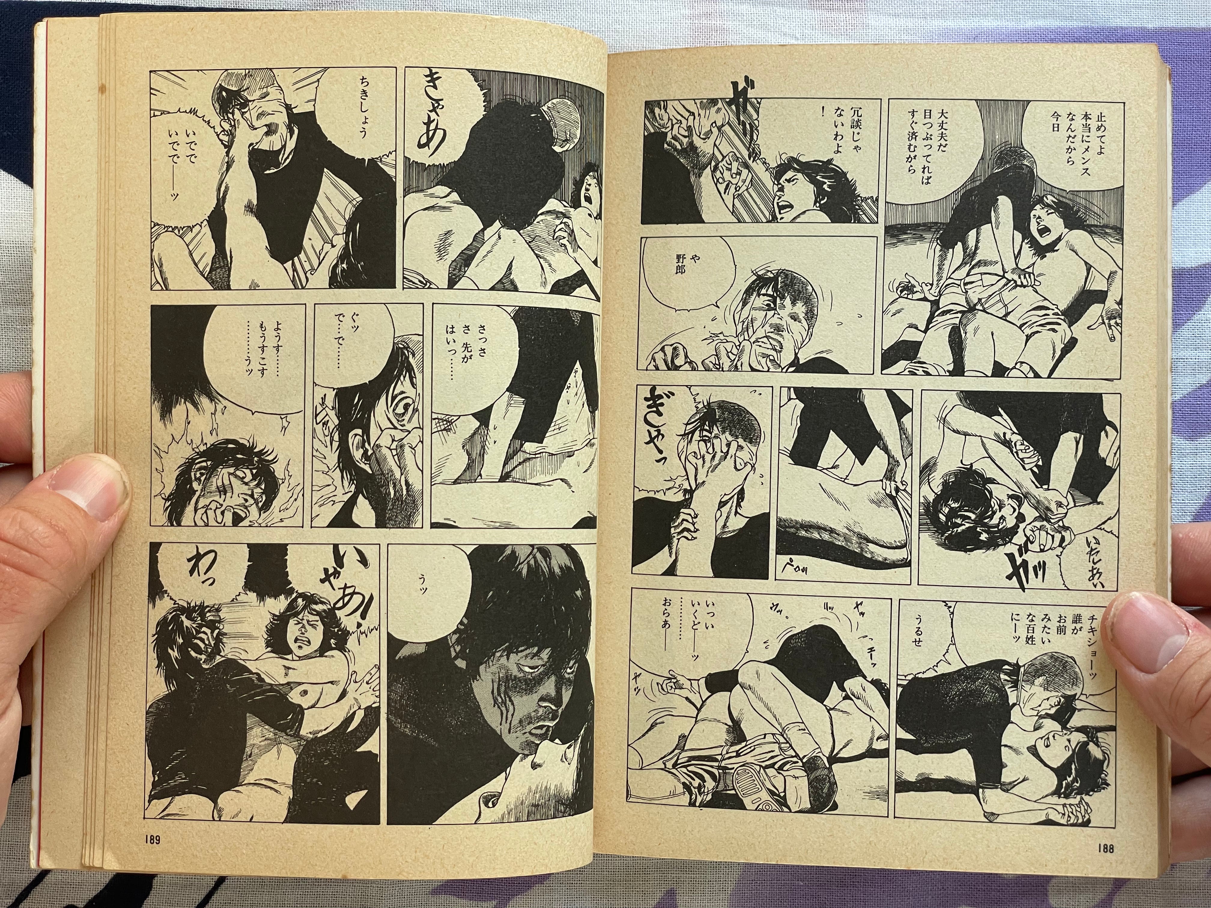 Short Peace by Katsuhiro Otomo (1979 first edition)