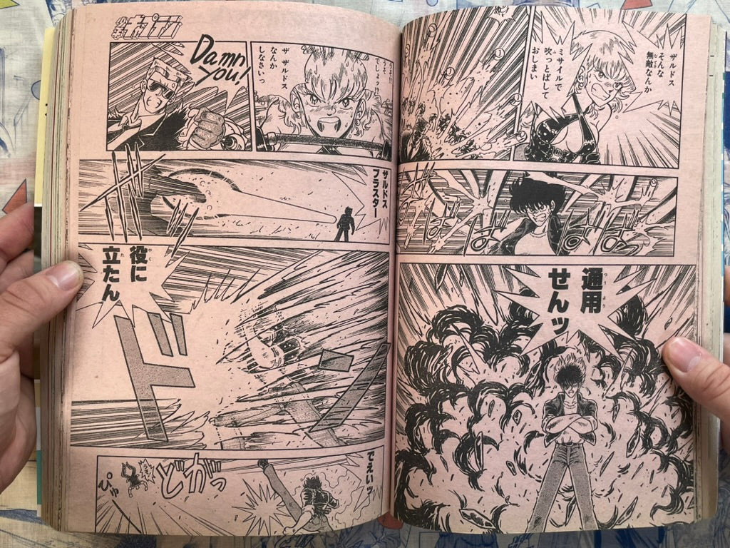 Monthly Shonen Captain (11/1989) - featuring Guyver