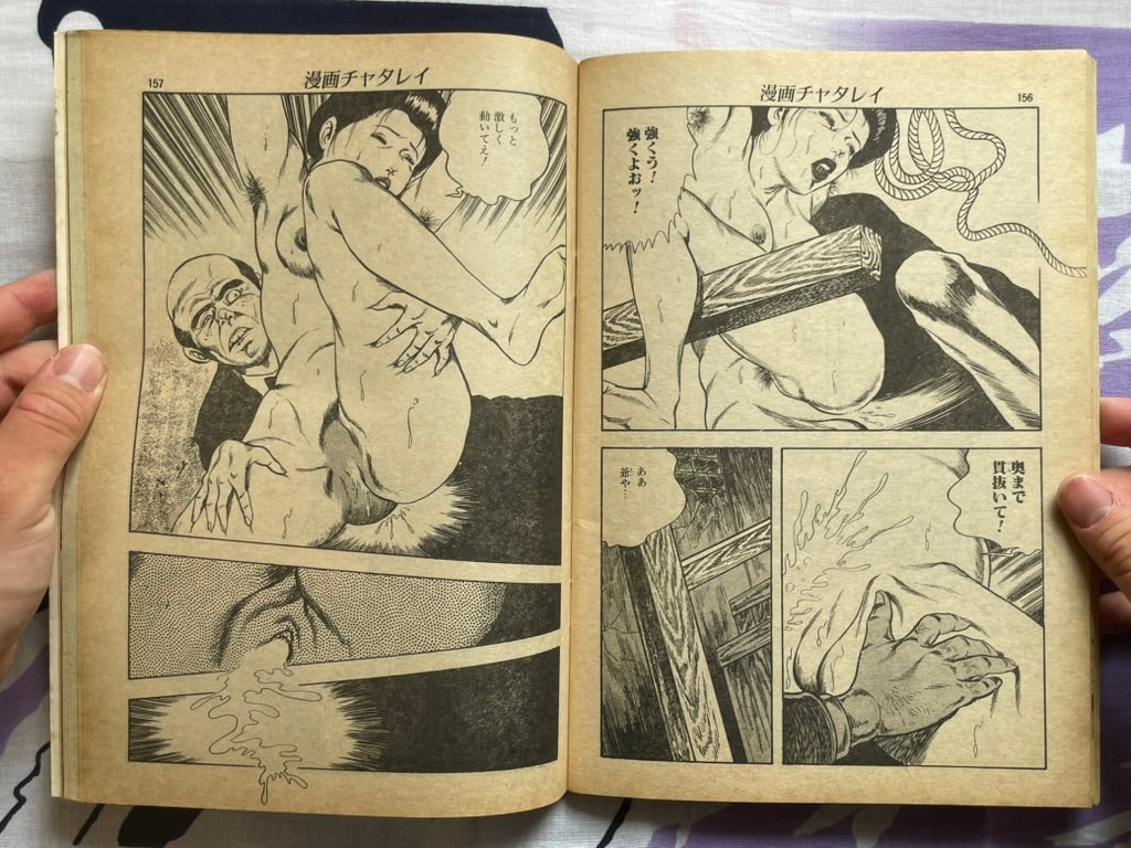 Manga Chataley Magazine (8/1982)