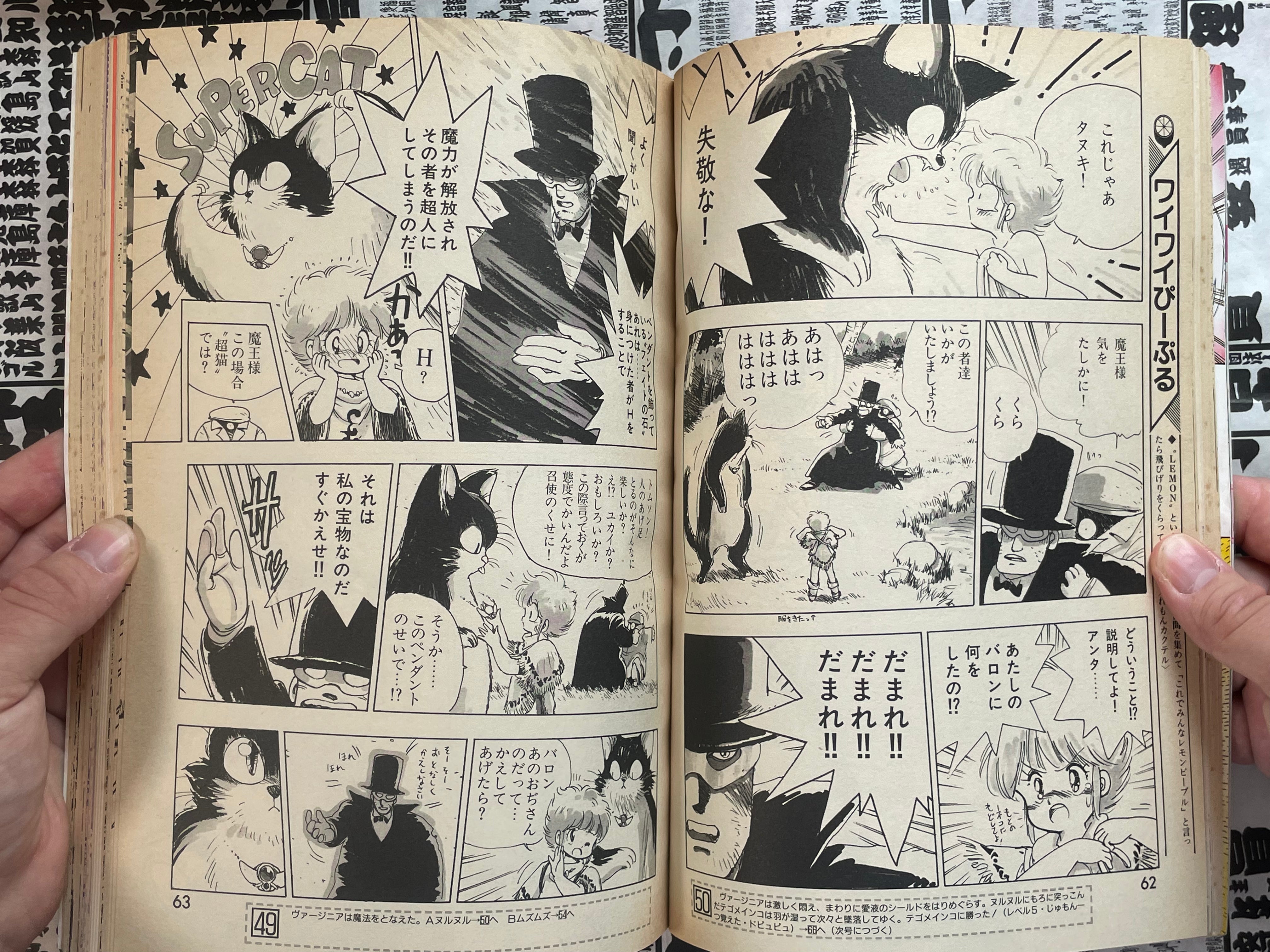 Lemon People No. 92 (1/1989)-thumbmail-9