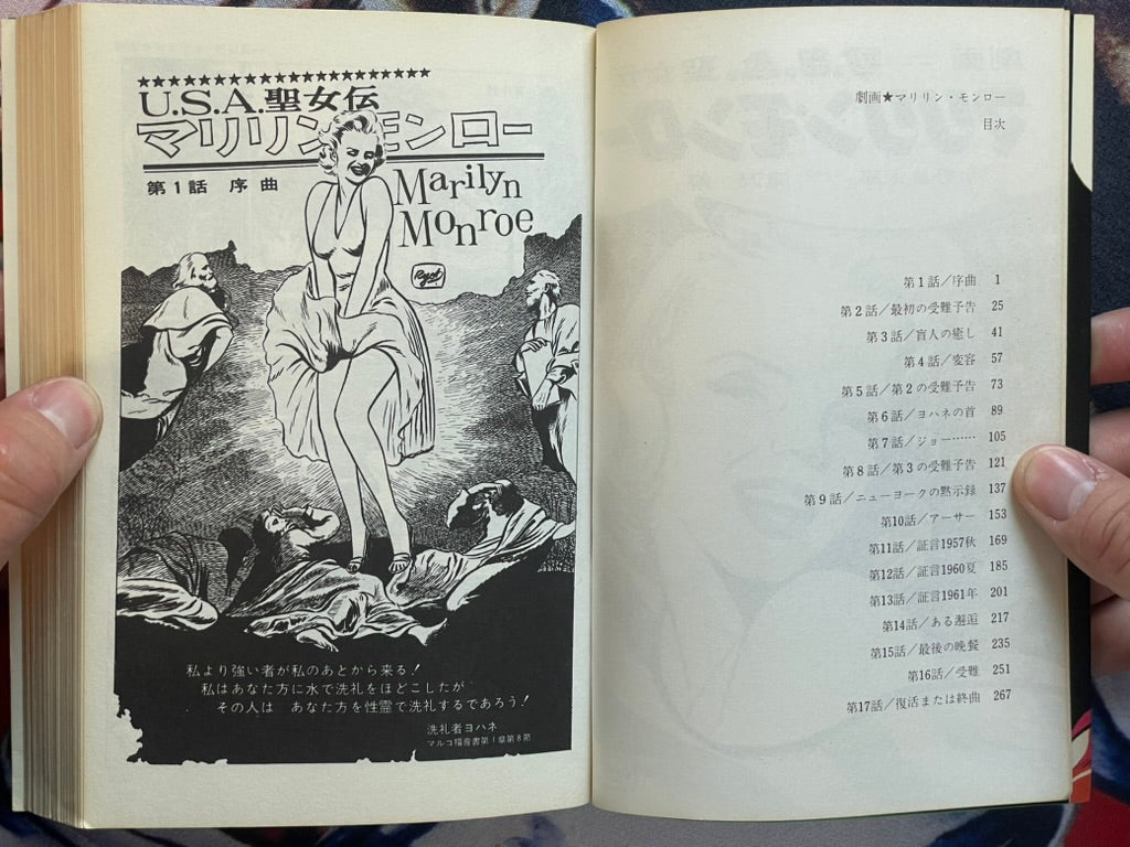 Marilyn Monroe: Gekiga USA Legend by Mizuno Ryotaro (1973)-thumbmail-3
