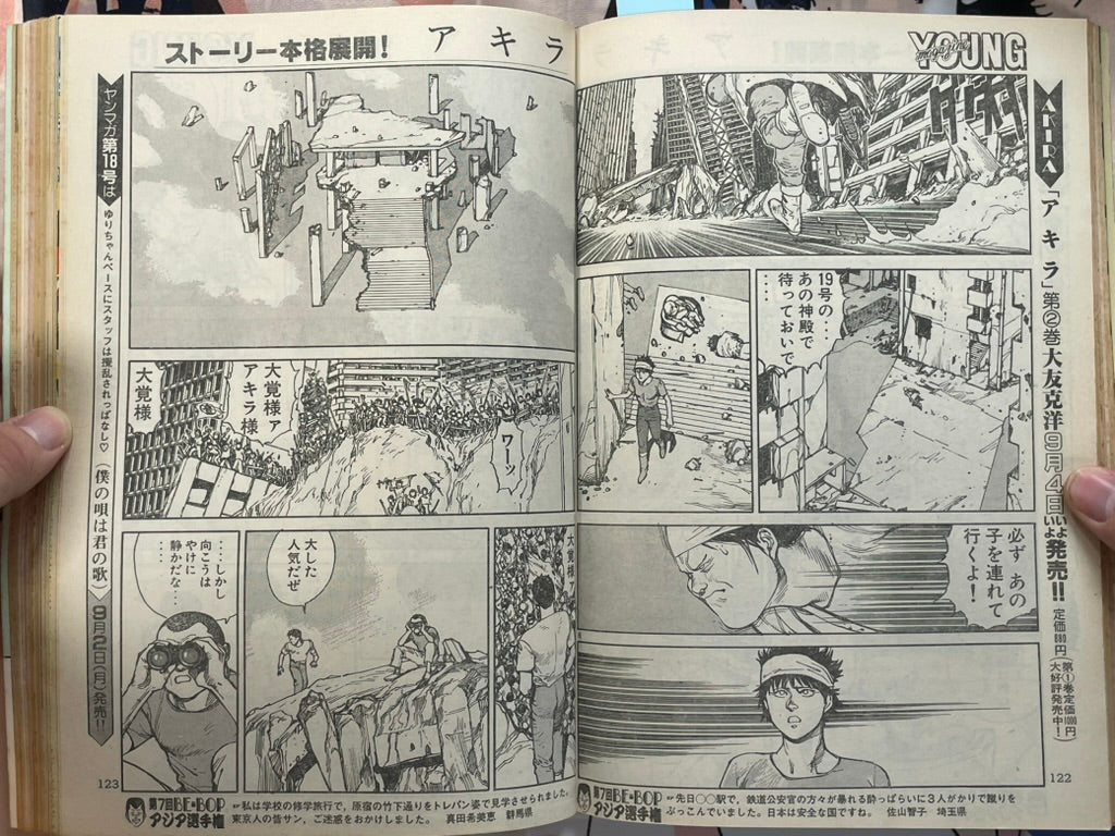 Young Magazine No. 17 (1985/9/2) - Akira Ch. 58-thumbmail-8