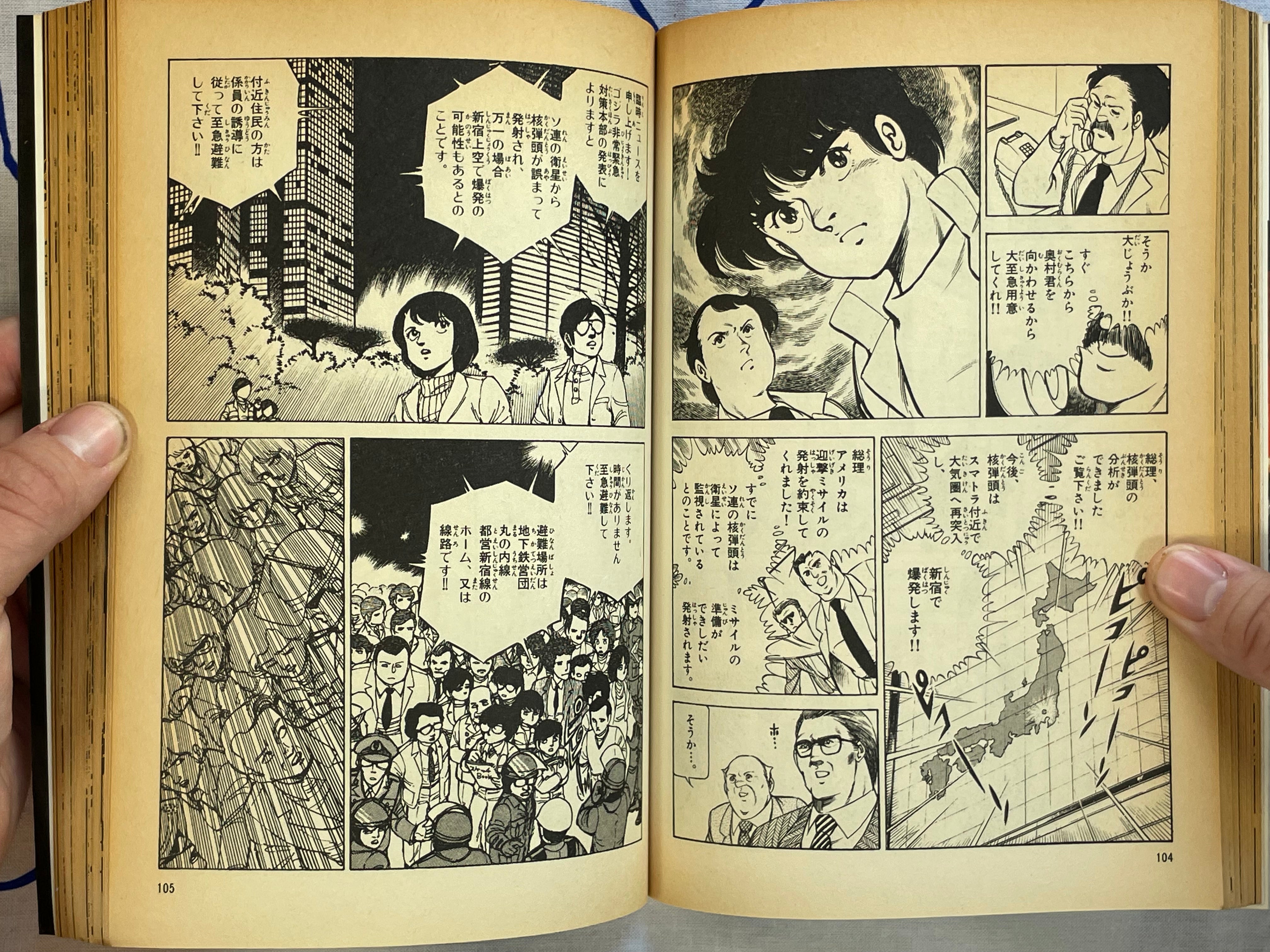 Godzilla Comic Edition by Kazuhisa Iwata (1985)-thumbmail-11
