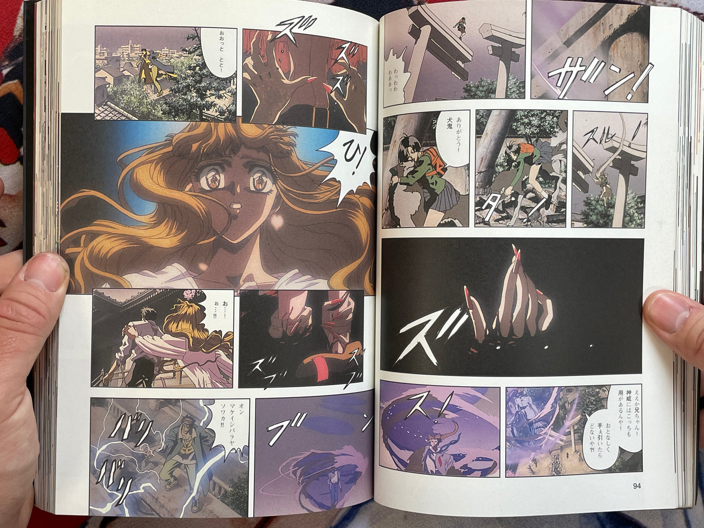 The Movie Animation X Film Comic - The Destiny War by CLAMP, Rin-Taro (1996)