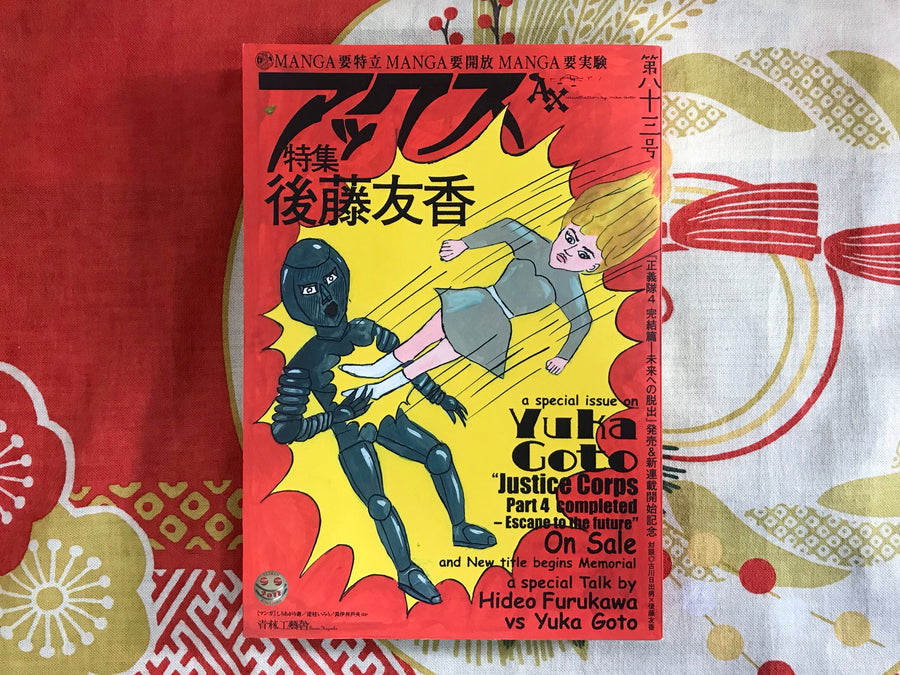 Ax vol 83 Yuka Goto issue