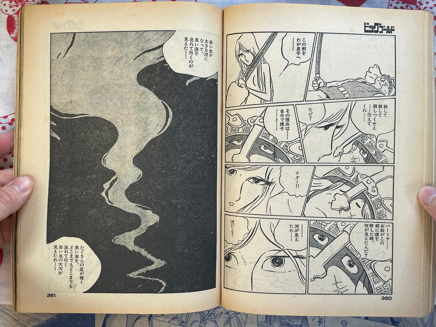 Big Gold No. 1 - Big Comic Special Extra Edition (1978)