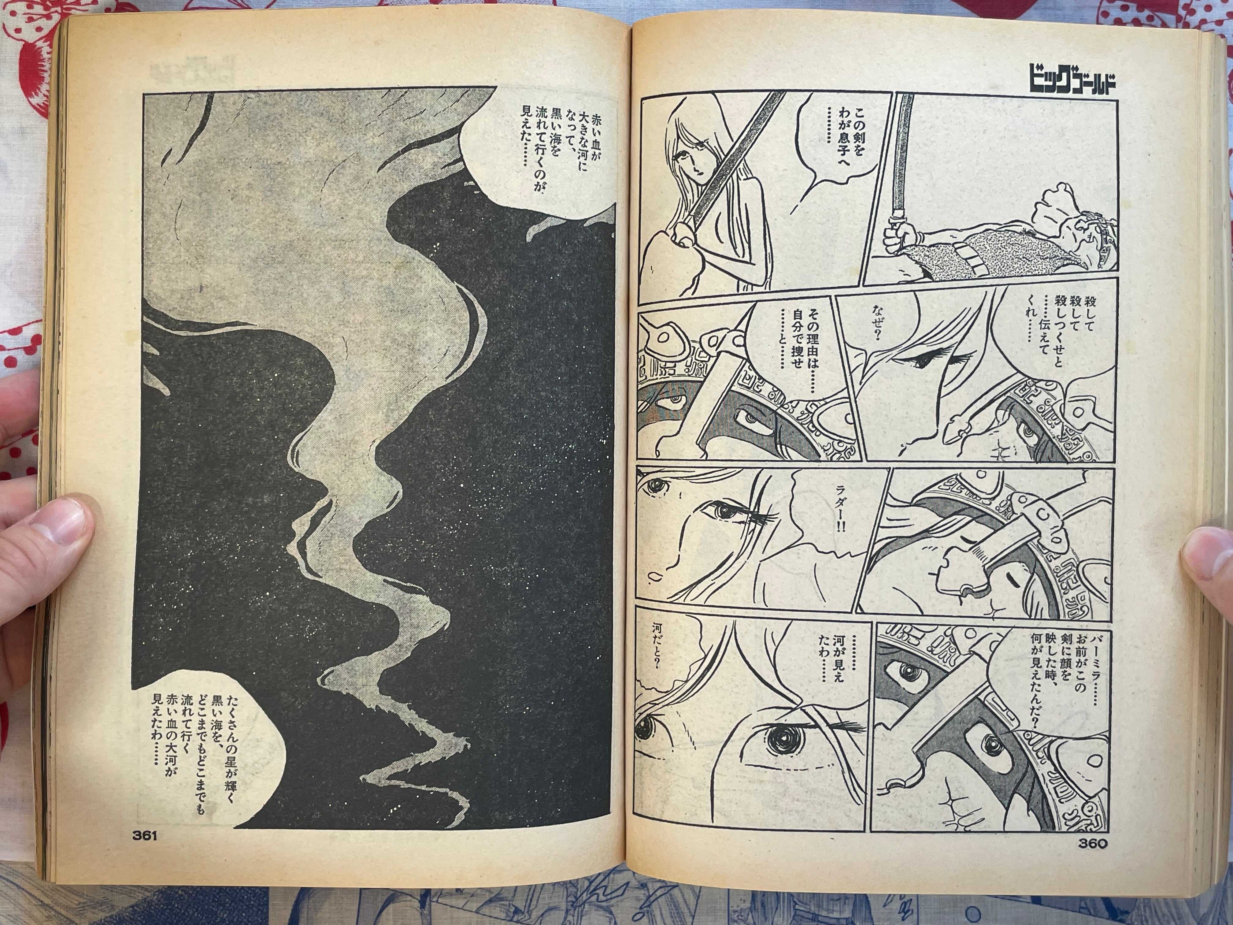 Big Gold No. 1 - Big Comic Special Extra Edition (1978)