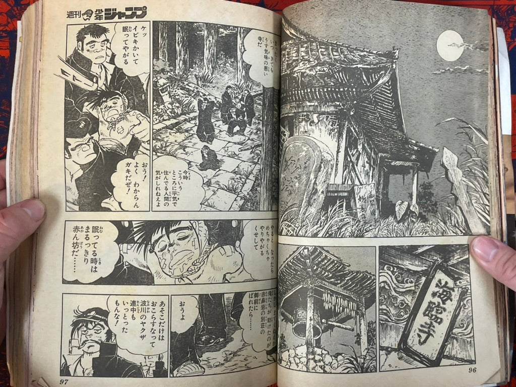 Weekly Shonen Jump Vol. 4+5 - Fist of the North Star (1/1985)
