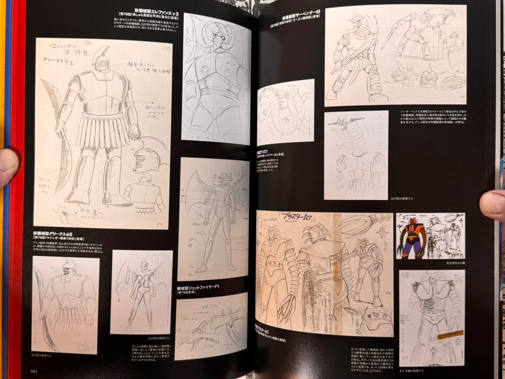 Go Ho Rai Raku Dynamic Robo 70s Design Encyclopedia-thumbmail-13