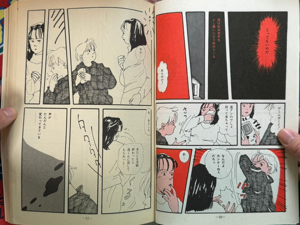 Garo Magazine (1990/4)