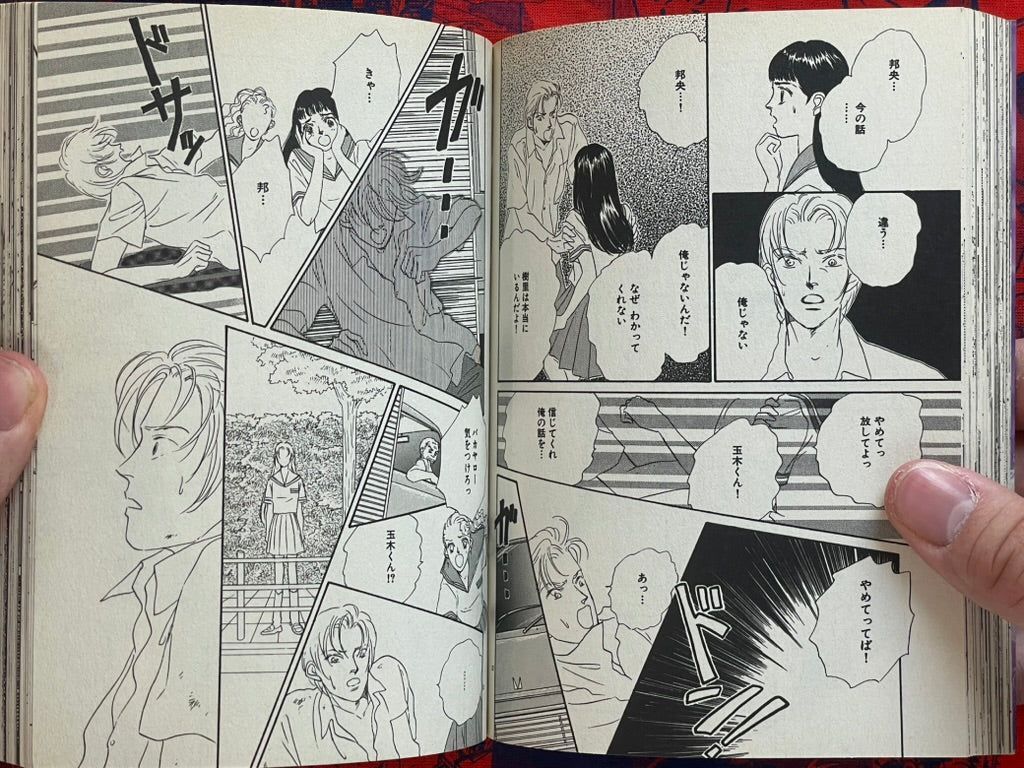 Spirit Girl by Hazama Mori (2003)