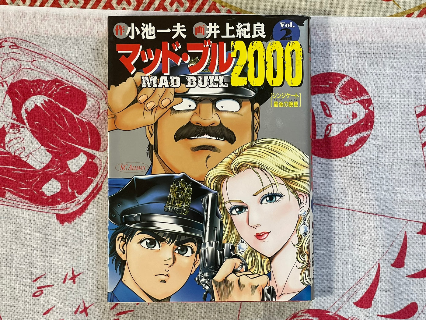 Mad Bull 2000 Full 1-7 Vol Set by Noriyoshi Inoue & Kazuo Koike (2002)