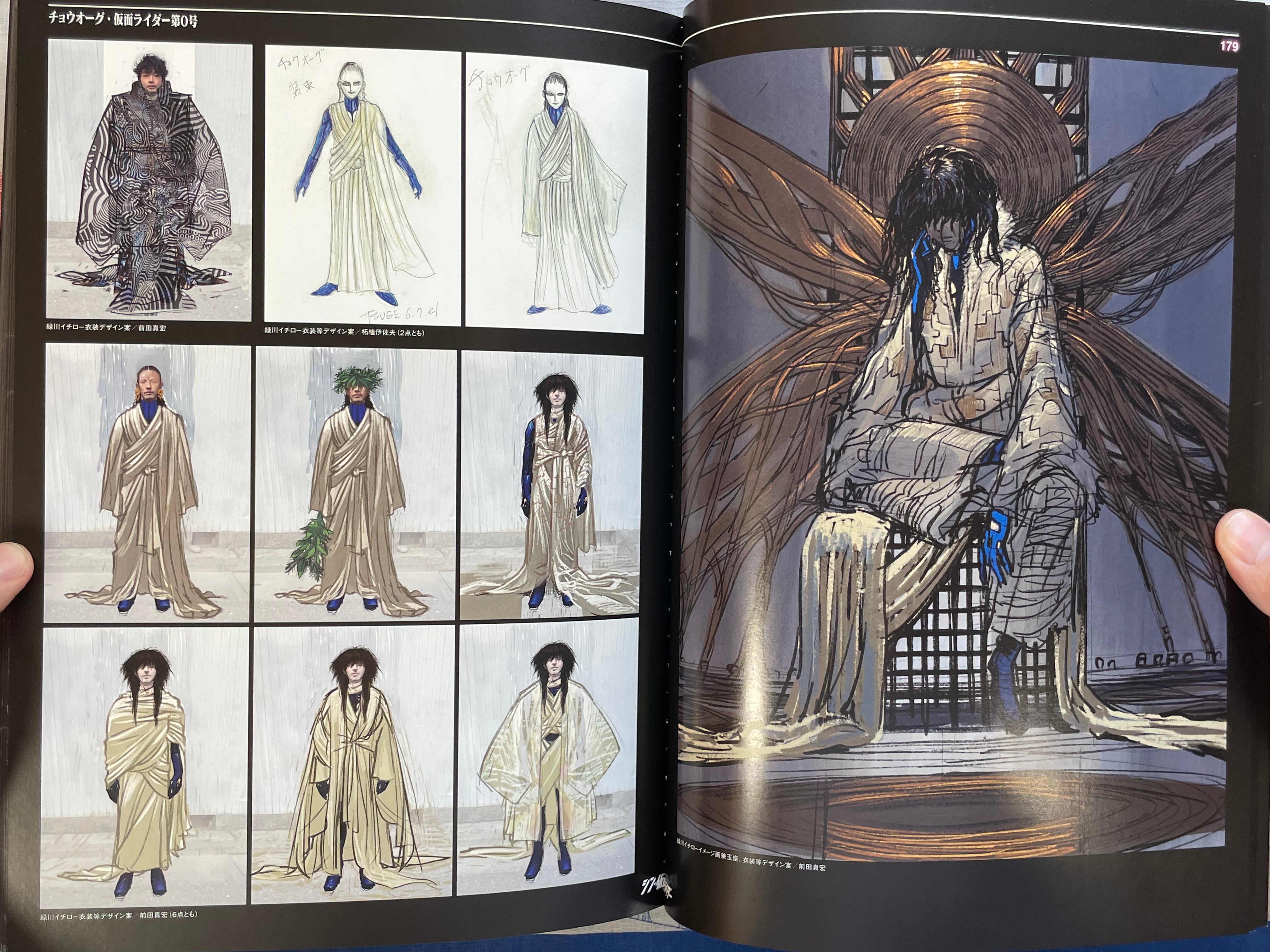 Shin Kamen Rider Design Works (2023)