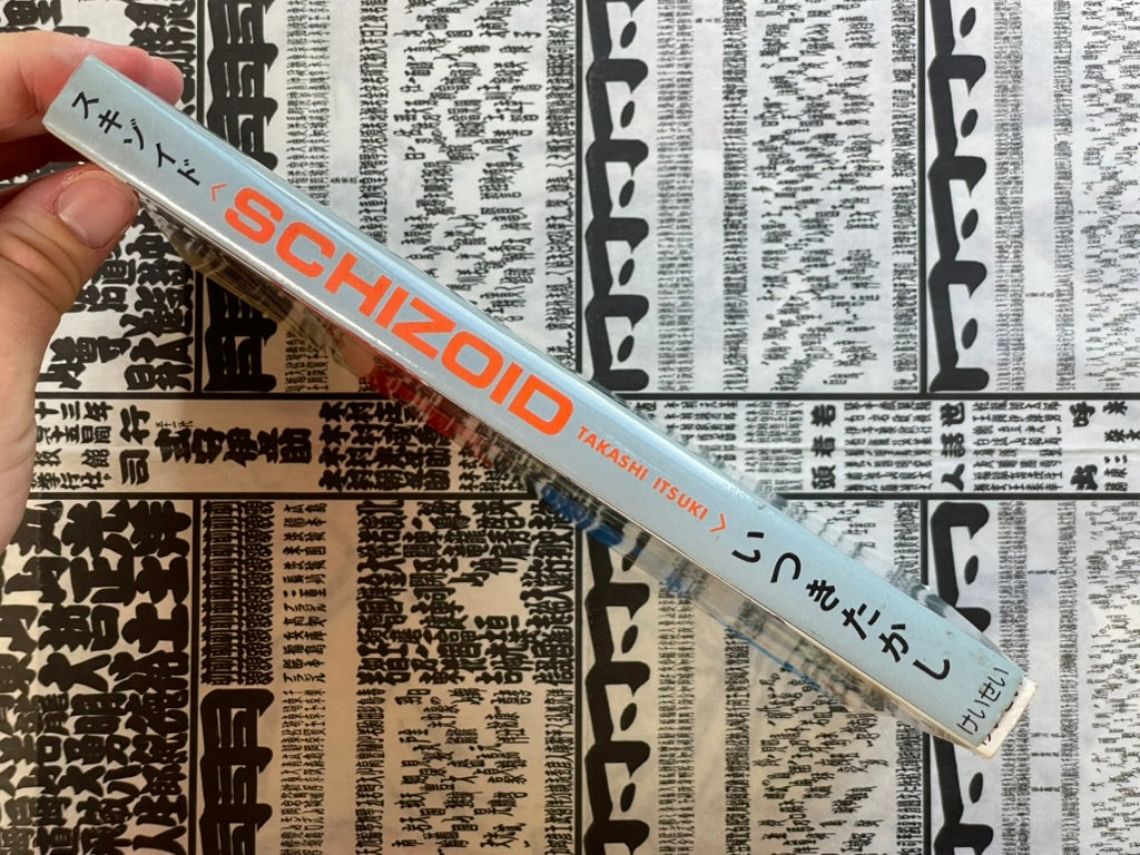 Schizoid by Takashi Itsuki (1985)-thumbmail-2