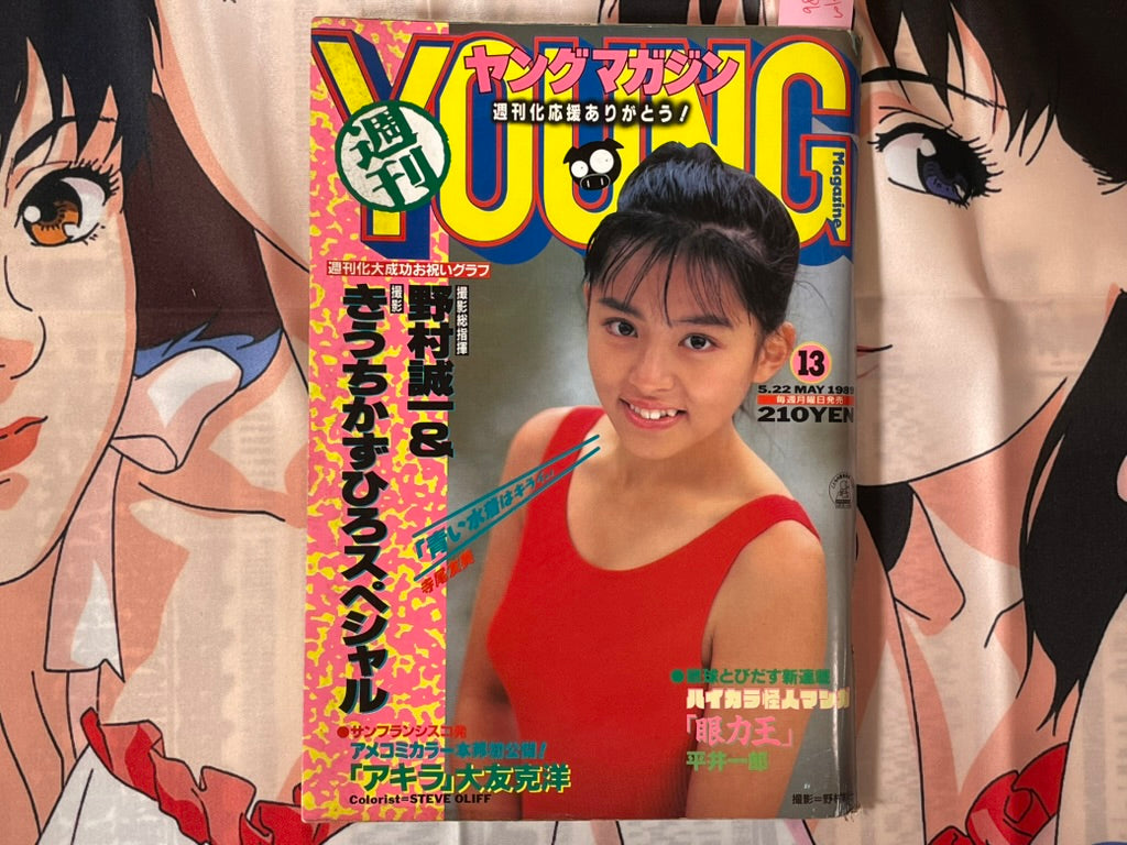 Young Magazine No. 13 (1989/5/22) - Akira Ch. 98 w/ Color Pages-thumbmail-1
