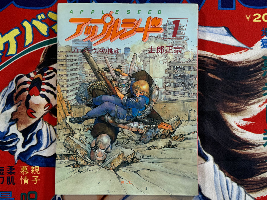Appleseed 1 Oversized Edition (1988) by Shirow Masamune