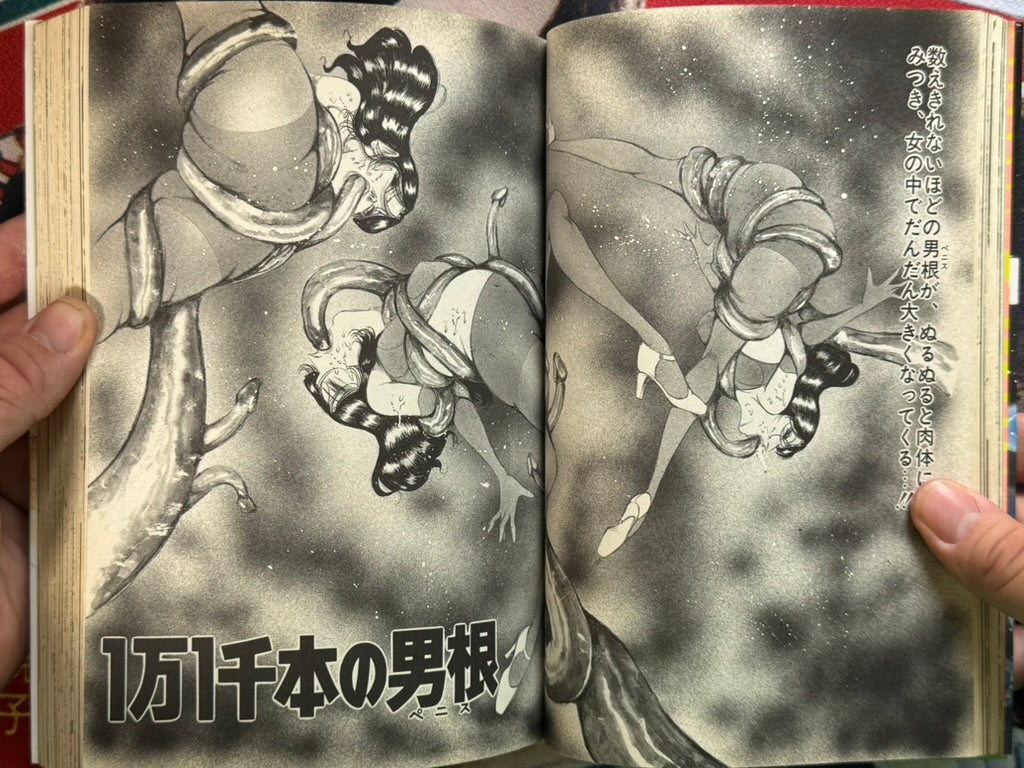 Dirty Matsumoto Masterpiece Collection #3 (1998)