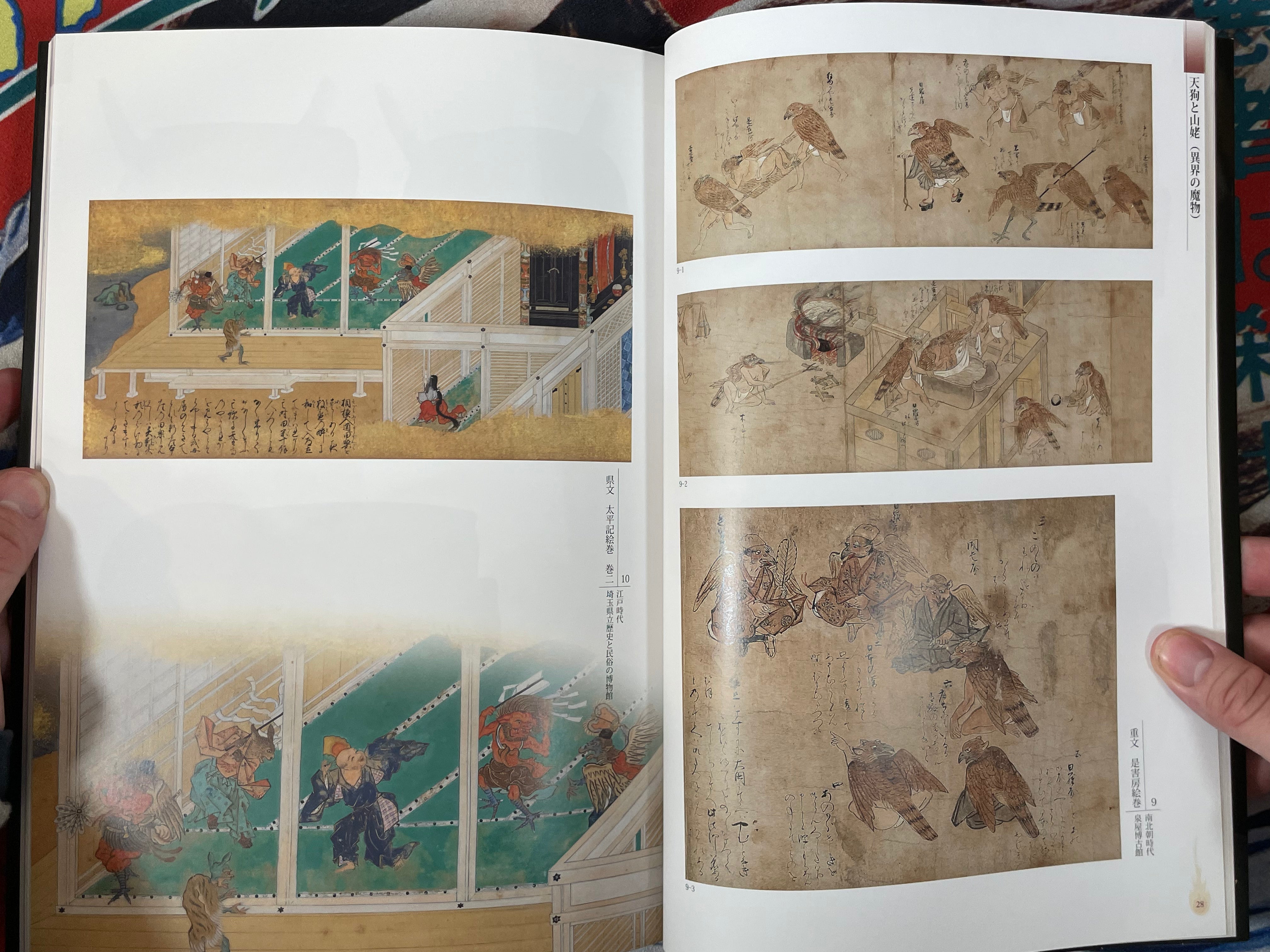 Big Yokai Exhibition: Demon and Yokai and Gegege by Mitsui Memorial Exhibition (2013)