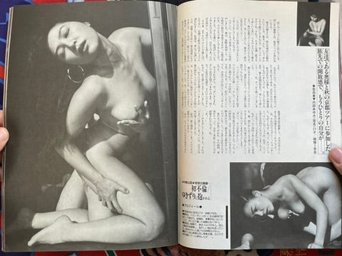 Twin Magazine (12/1989)