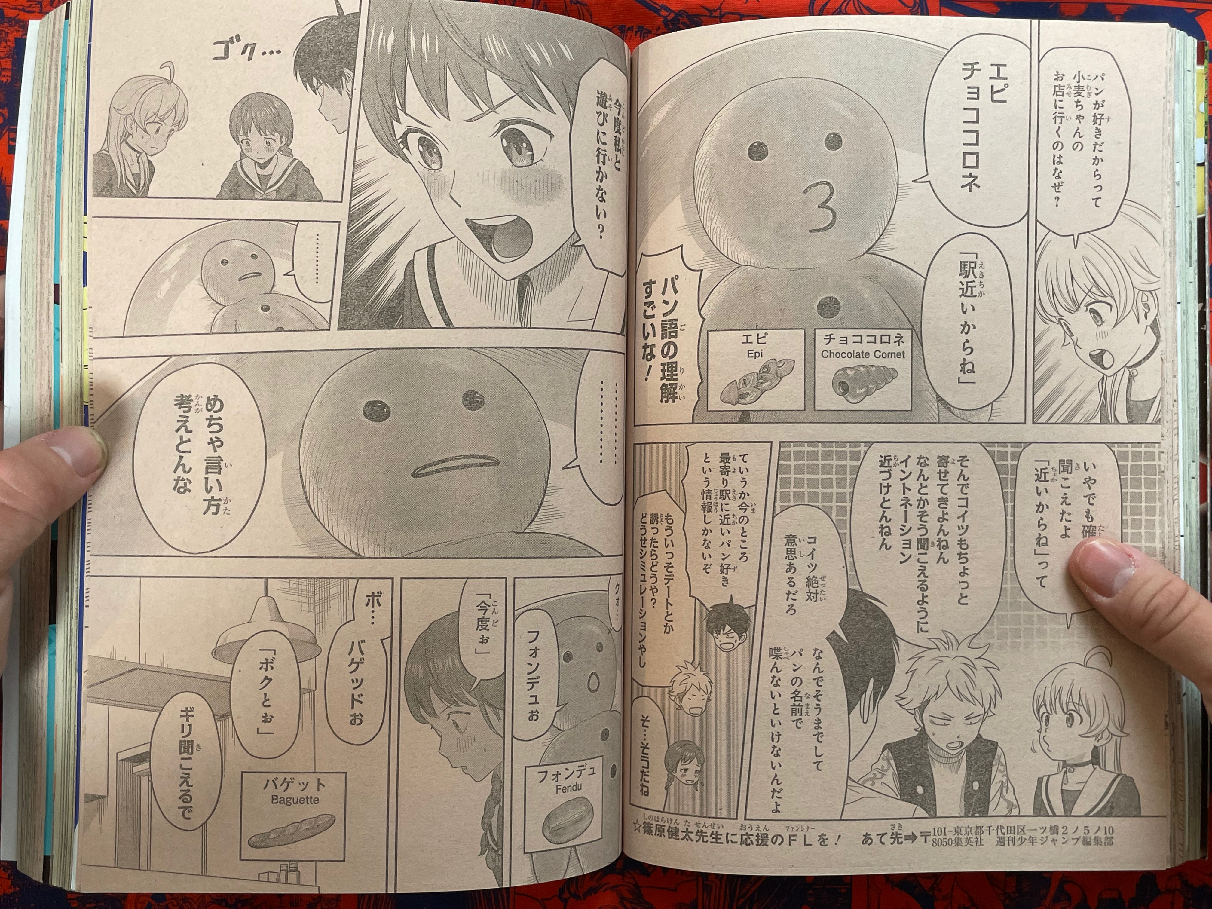 Weekly Shonen Jump Magazine #42 (2022/10)