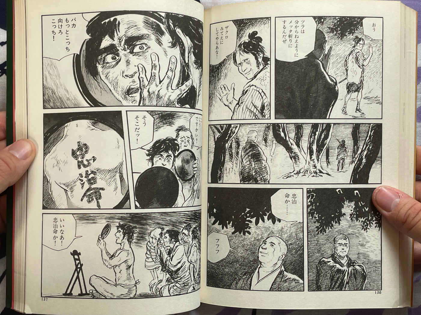 Guremon Vol. 4 by Kojima Goseki (1987)