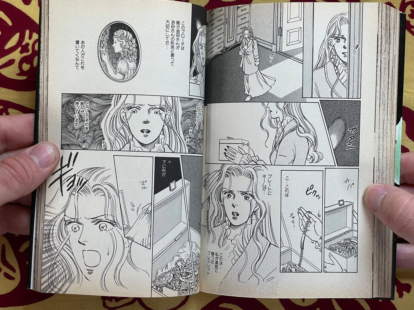 Bug-Eaten by Kaburagi Saiko (1994)