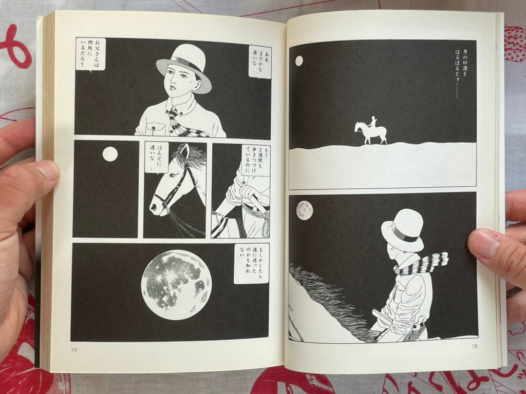 Kinrandonsu by Maruo Suehiro (2008)