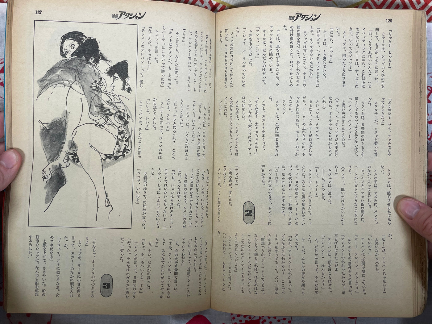 Weekly Manga Action (1975/11/20)