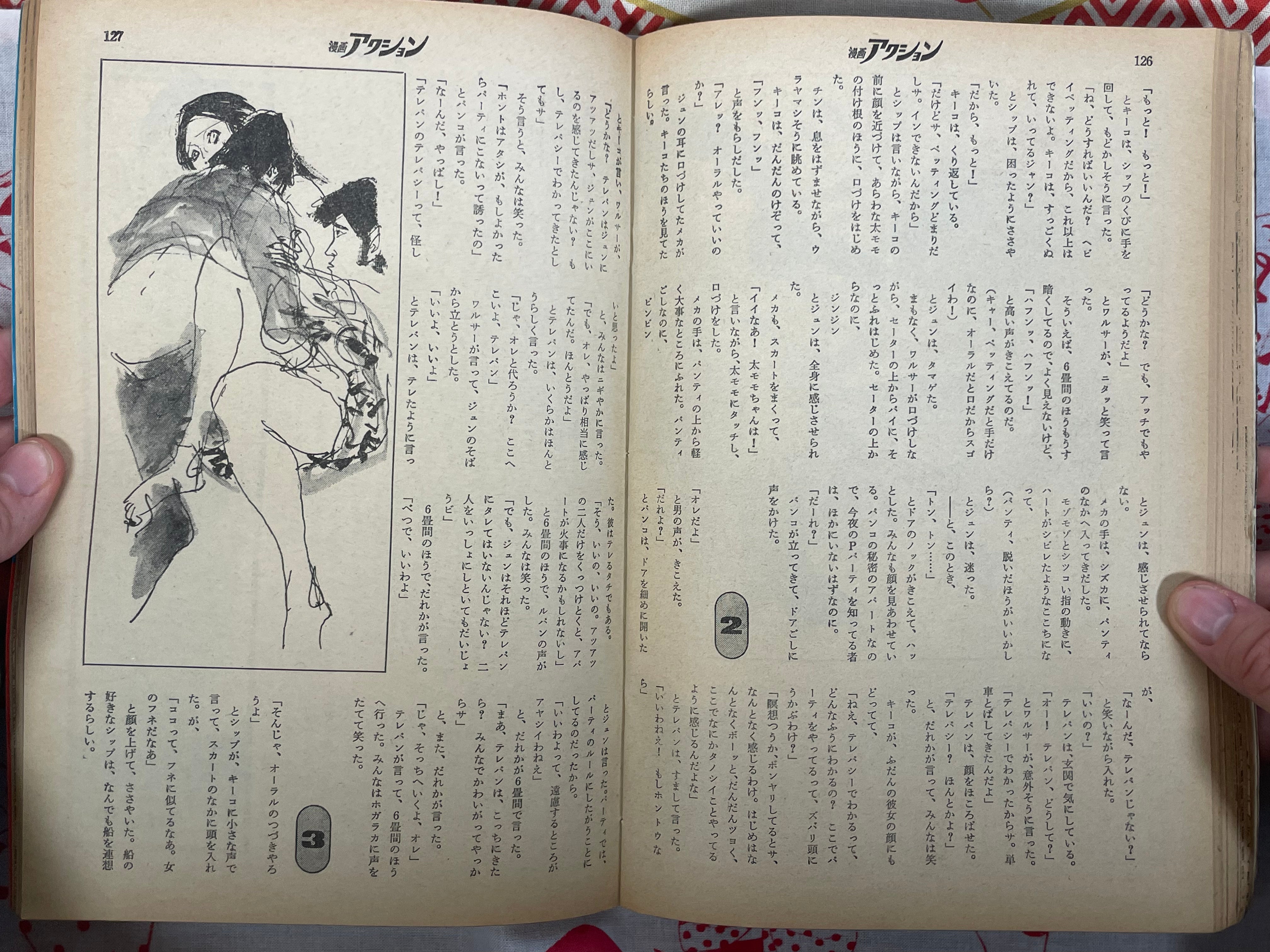 Weekly Manga Action (1975/11/20)