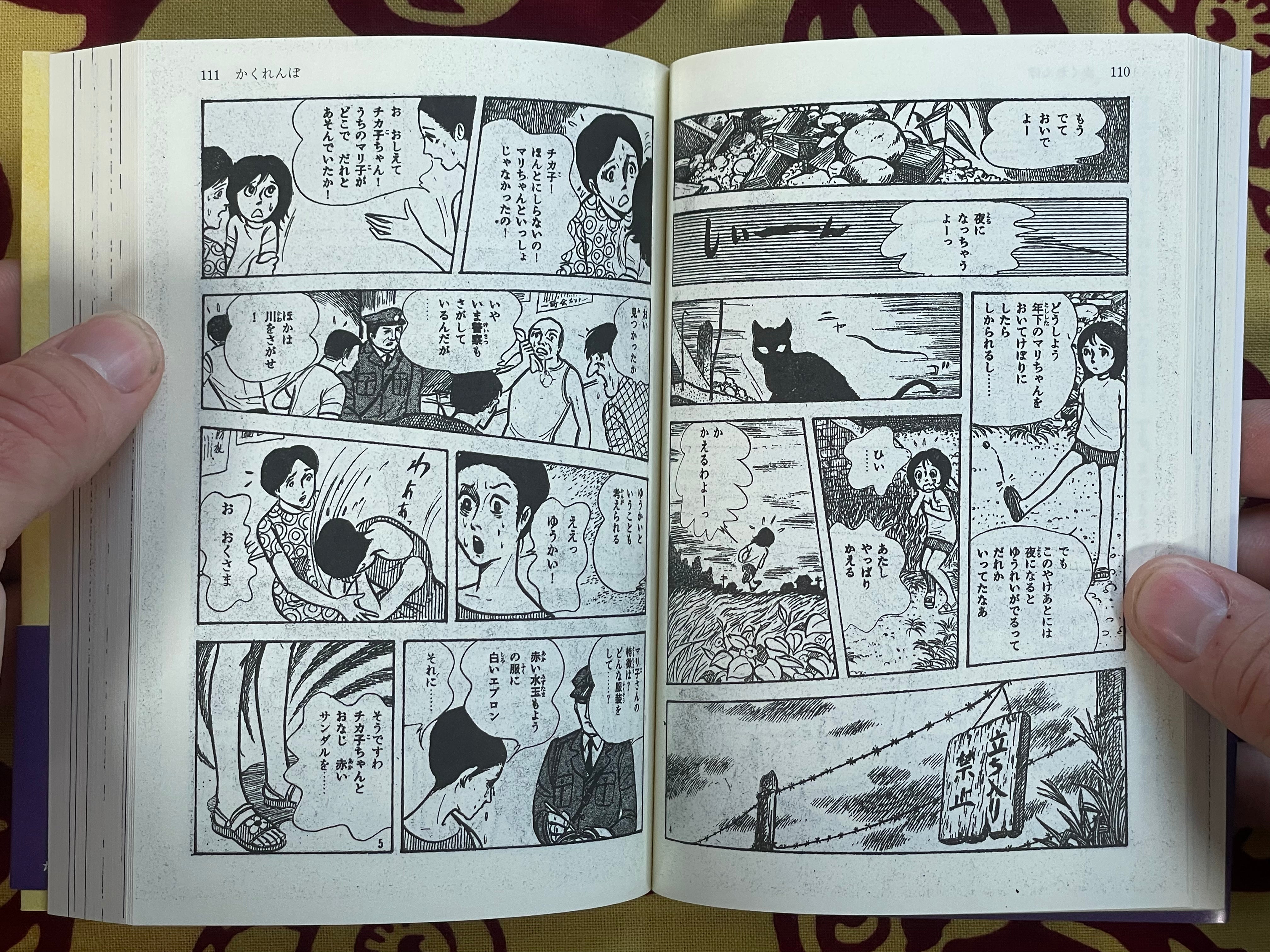 Yarn Pants Yoshiko Naono Trauma Collection (2025)