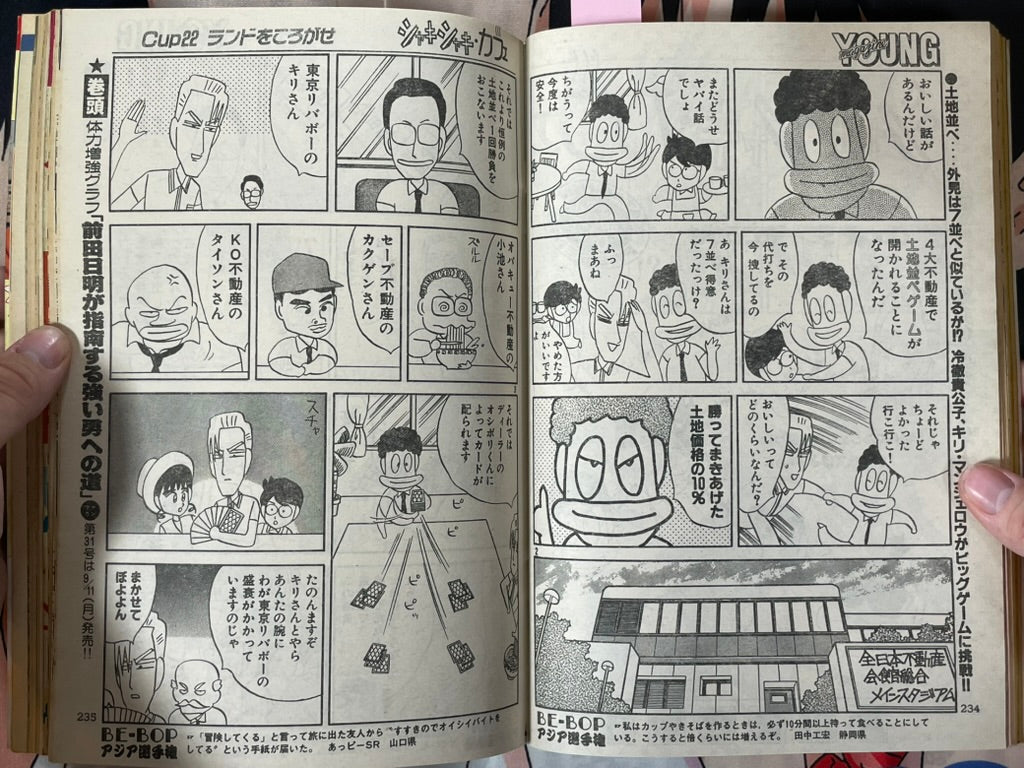 Young Magazine No. 30 (1989/9/18) - Akira Ch. 106-thumbmail-13