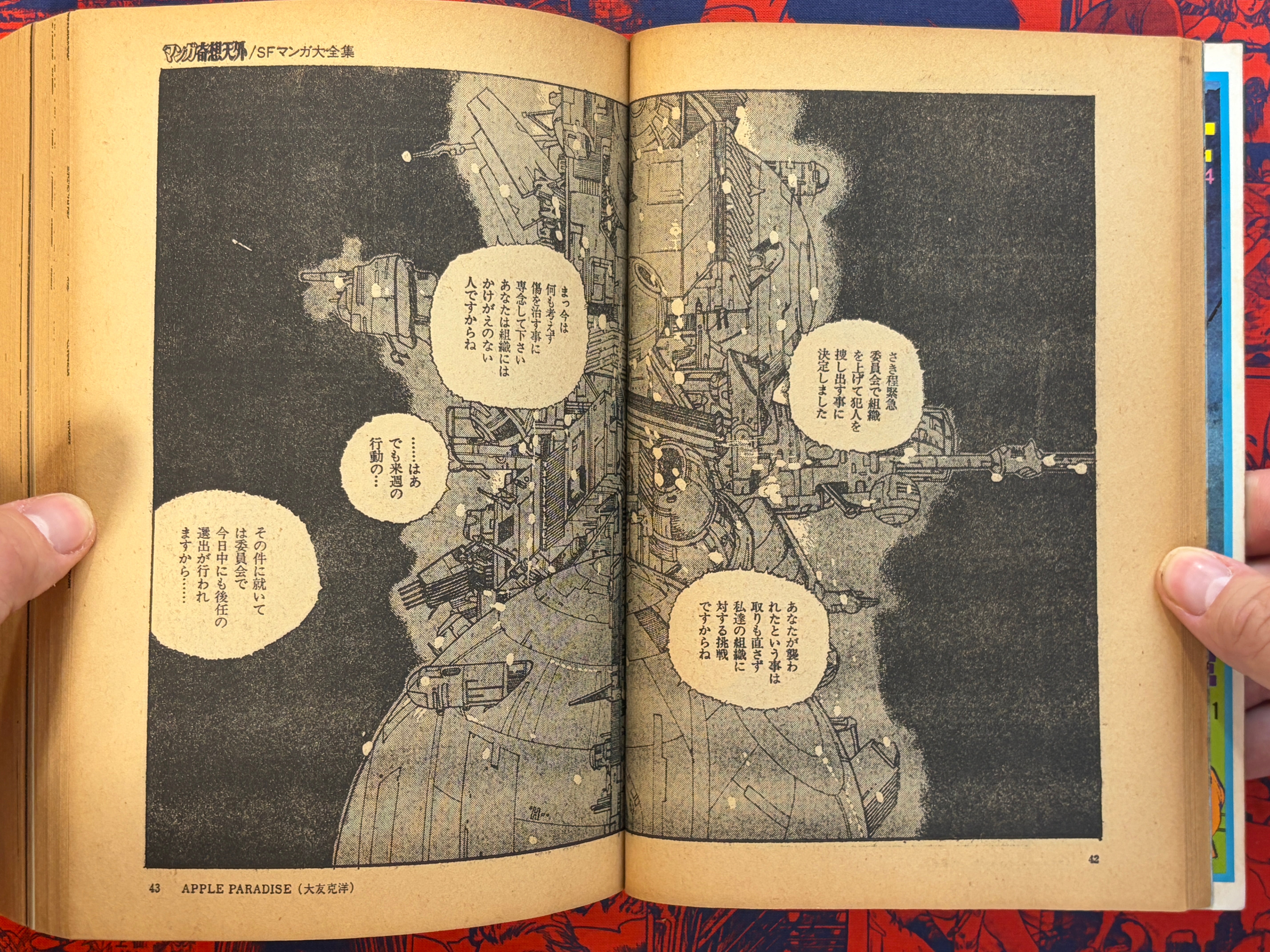 Manga Kisou Tengai #3 (1980)-thumbmail-9