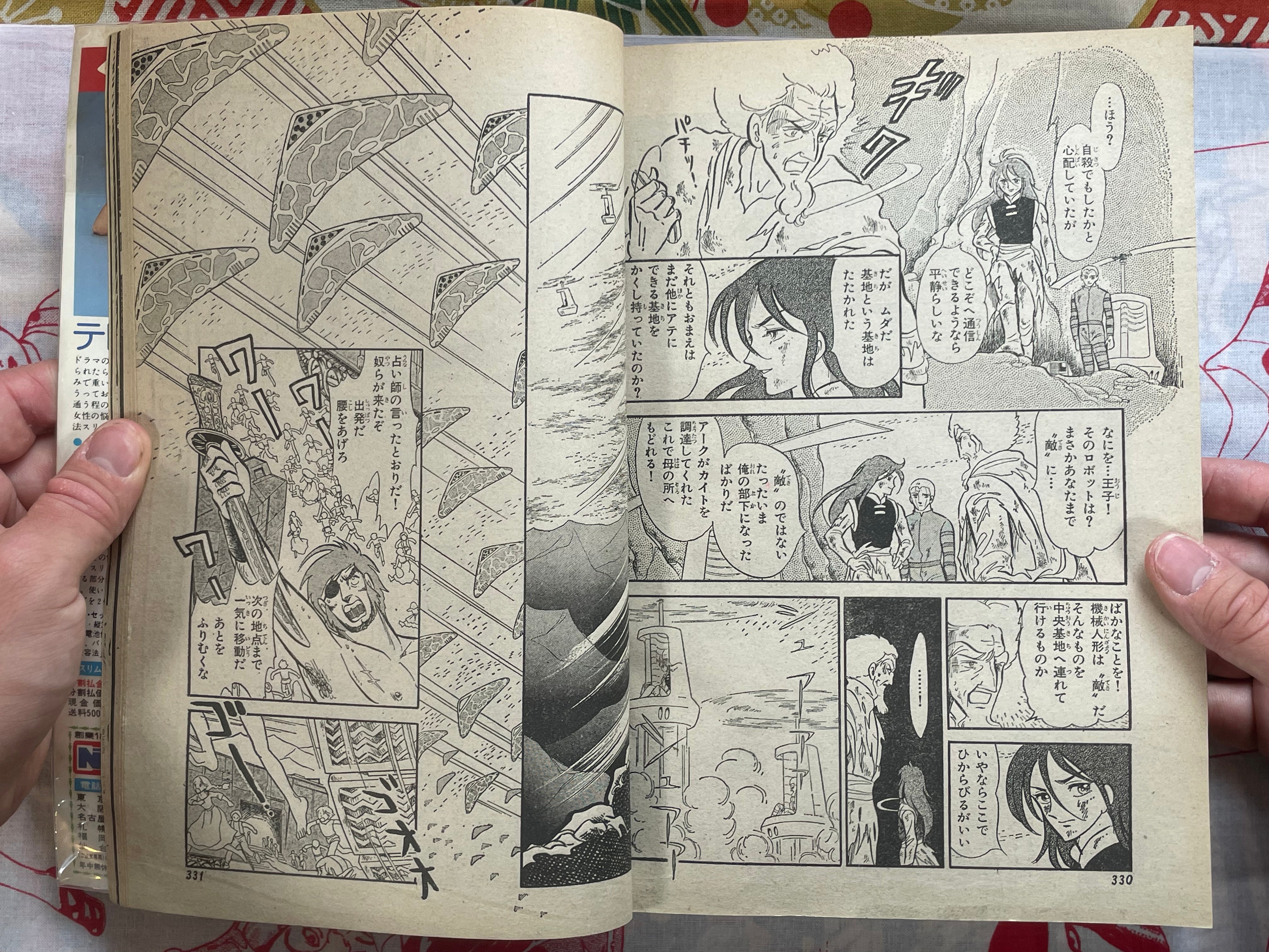 DUO (Manga Magazine) (1981/12)