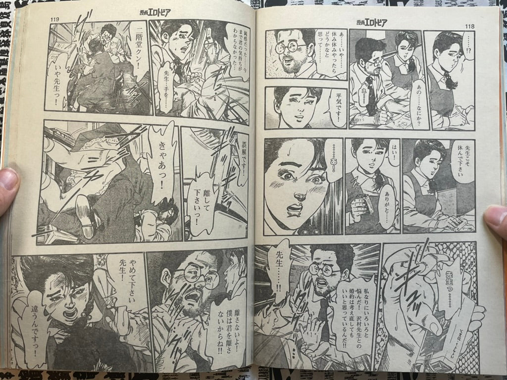 SIGNED Manga Erotopia Magazine ft. Toshio Maeda (1983/11)-thumbmail-11