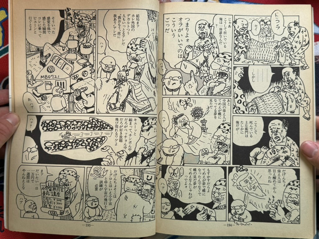 Garo Magazine (1990/6)