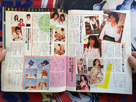 The Best Magazine (12/1984)