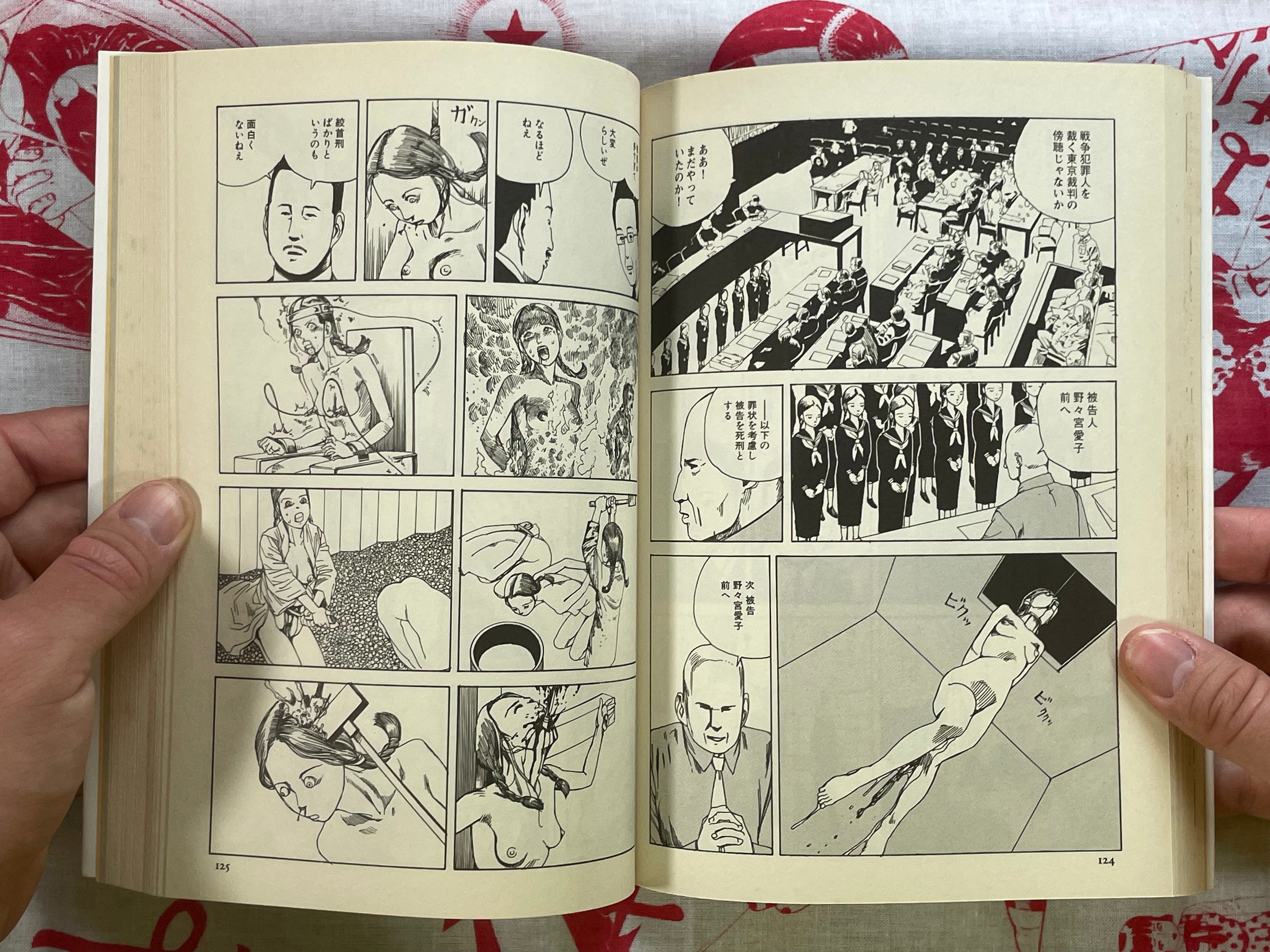 Aiko, 16 Years Old by Shintaro Kago (2000)