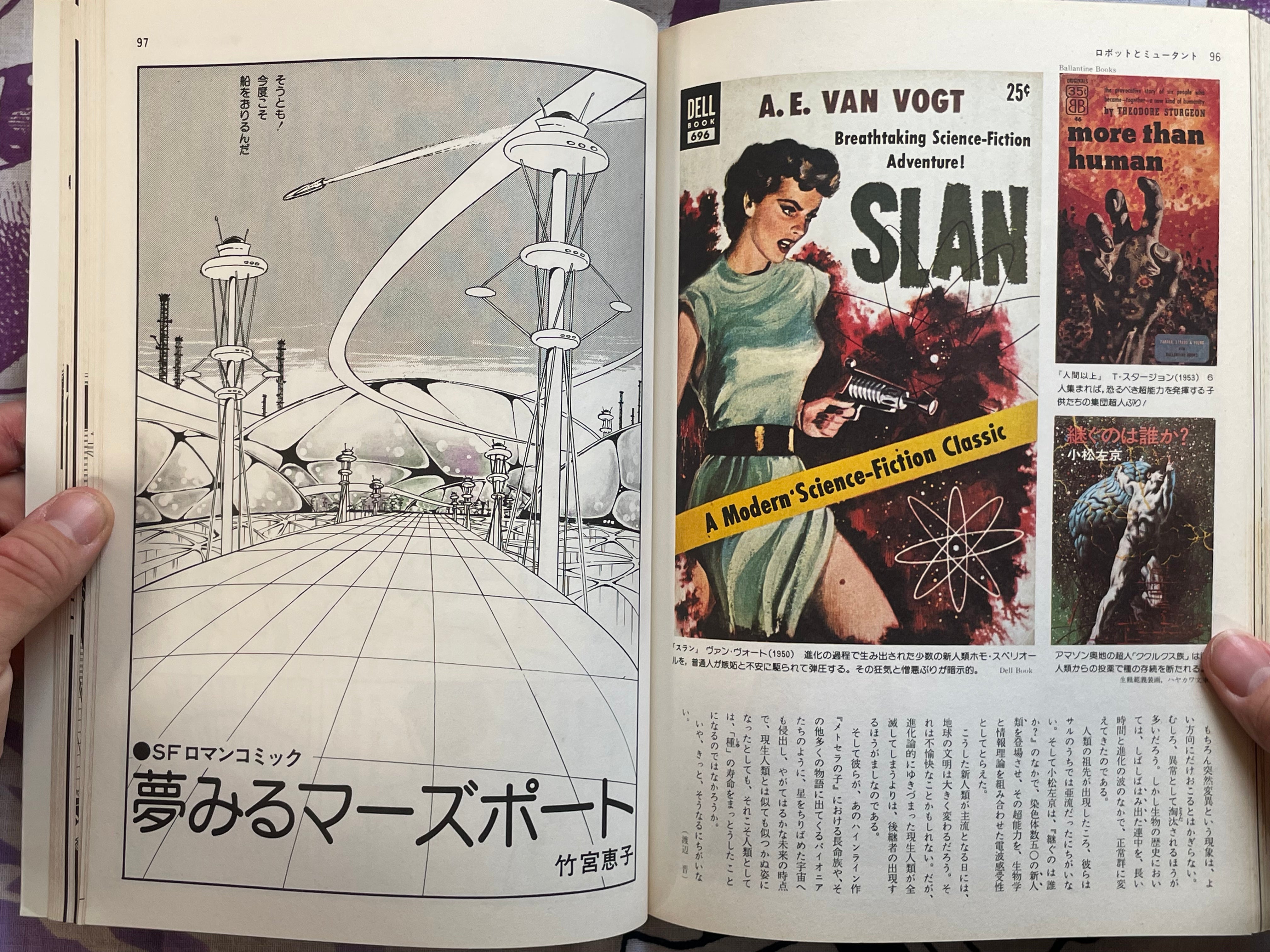 SF Fantasia Magazine 1: Terrestrial Edition (1977)