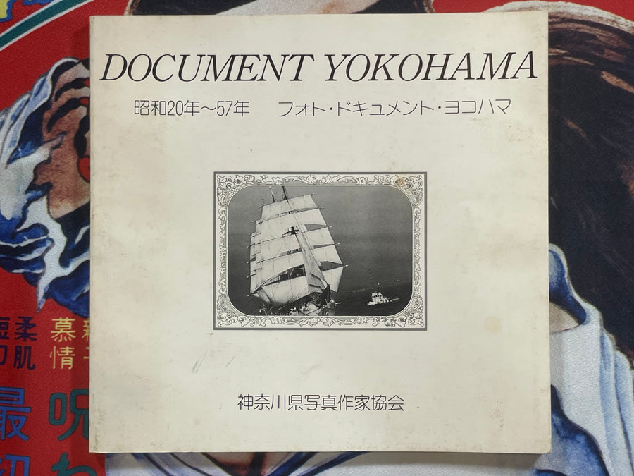 Document Yokohama 1945-1982 (1983)