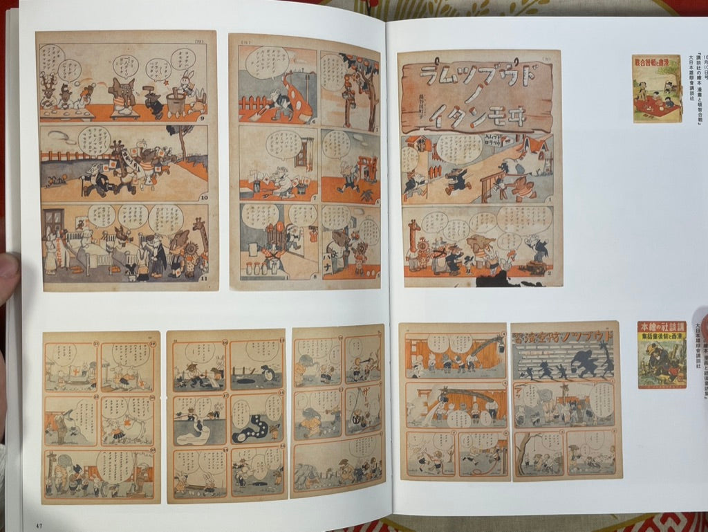Sazae-san 70th Anniversary: Yorinuki Hasegawa Machiko Exhibition (2016)