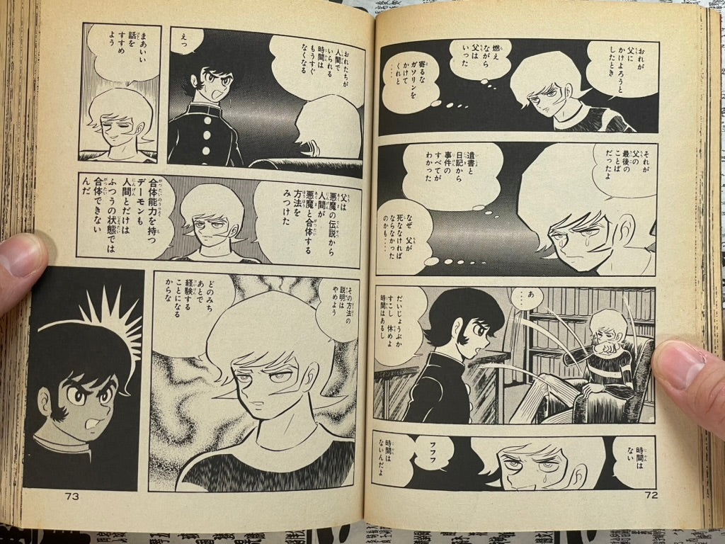 Devilman: Birth of Devilman Konbini Edition by Go Nagai (2004)-thumbmail-7