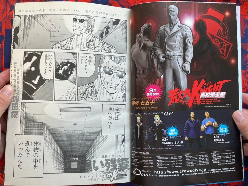 Rough Knight Magazine Vol. 7 (2006)-thumbmail-4
